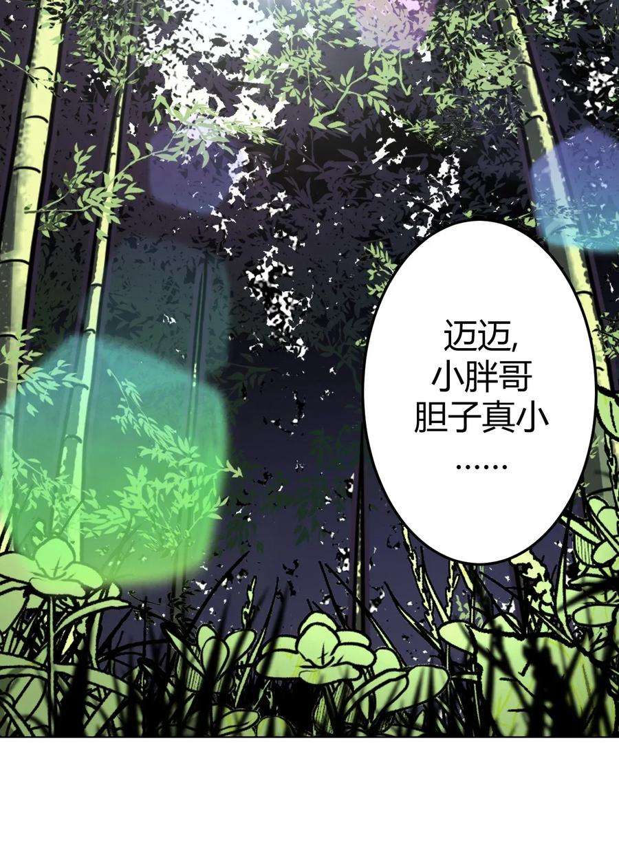 我当上术士那些年009 第一次一定会遇到鬼打墙