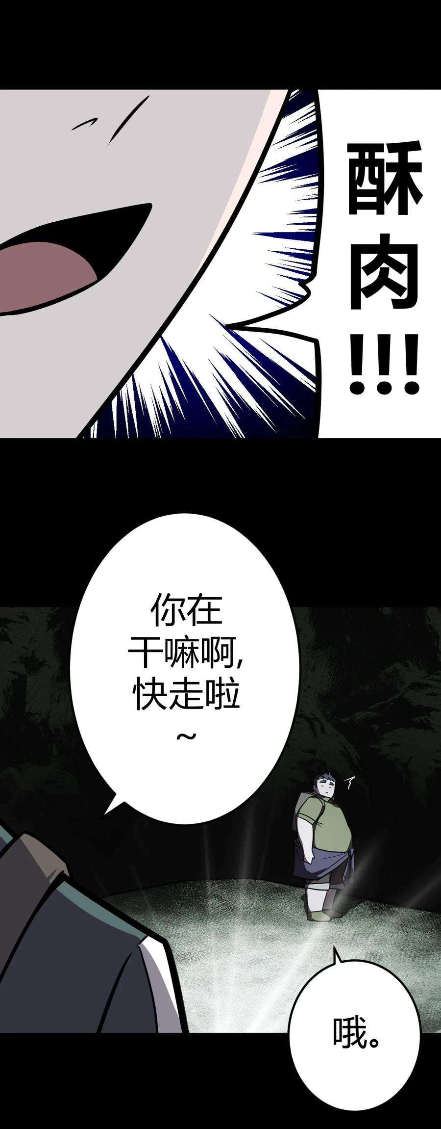 我当上术士那些年009 第一次一定会遇到鬼打墙