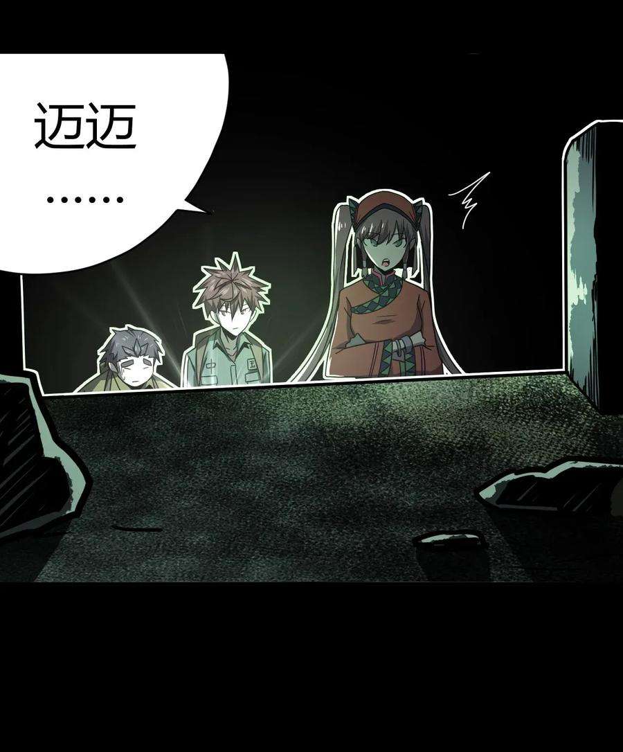 我当上术士那些年009 第一次一定会遇到鬼打墙