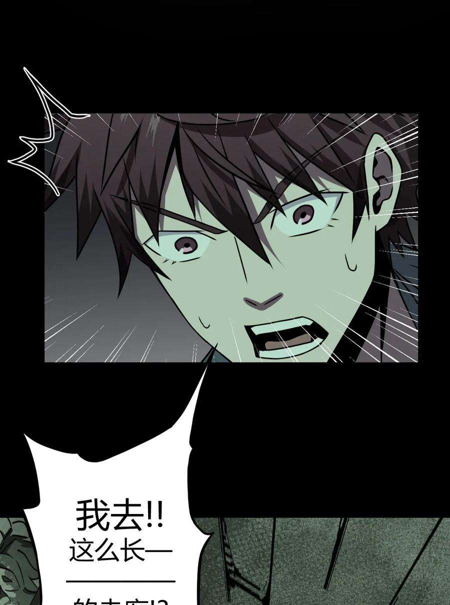 我当上术士那些年009 第一次一定会遇到鬼打墙