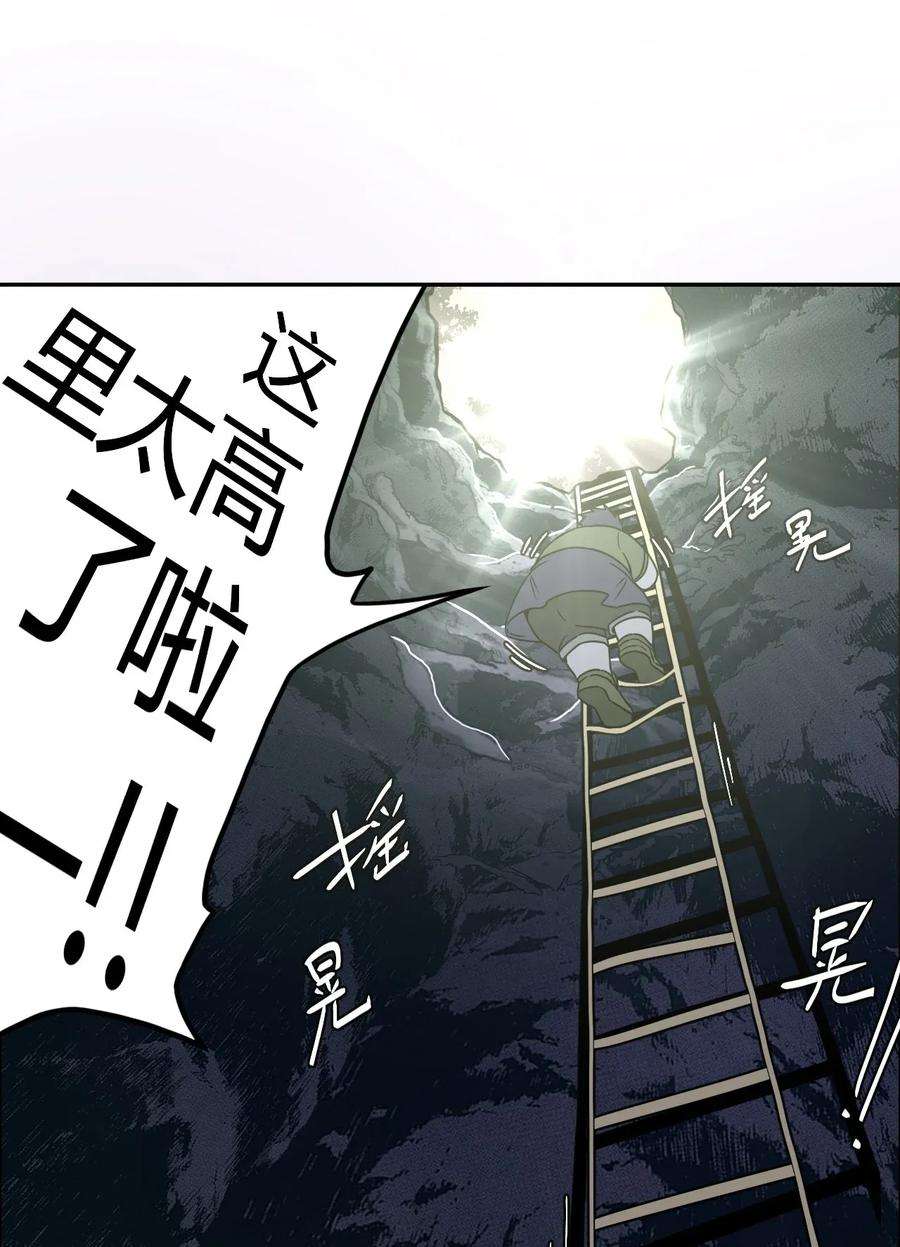 我当上术士那些年009 第一次一定会遇到鬼打墙