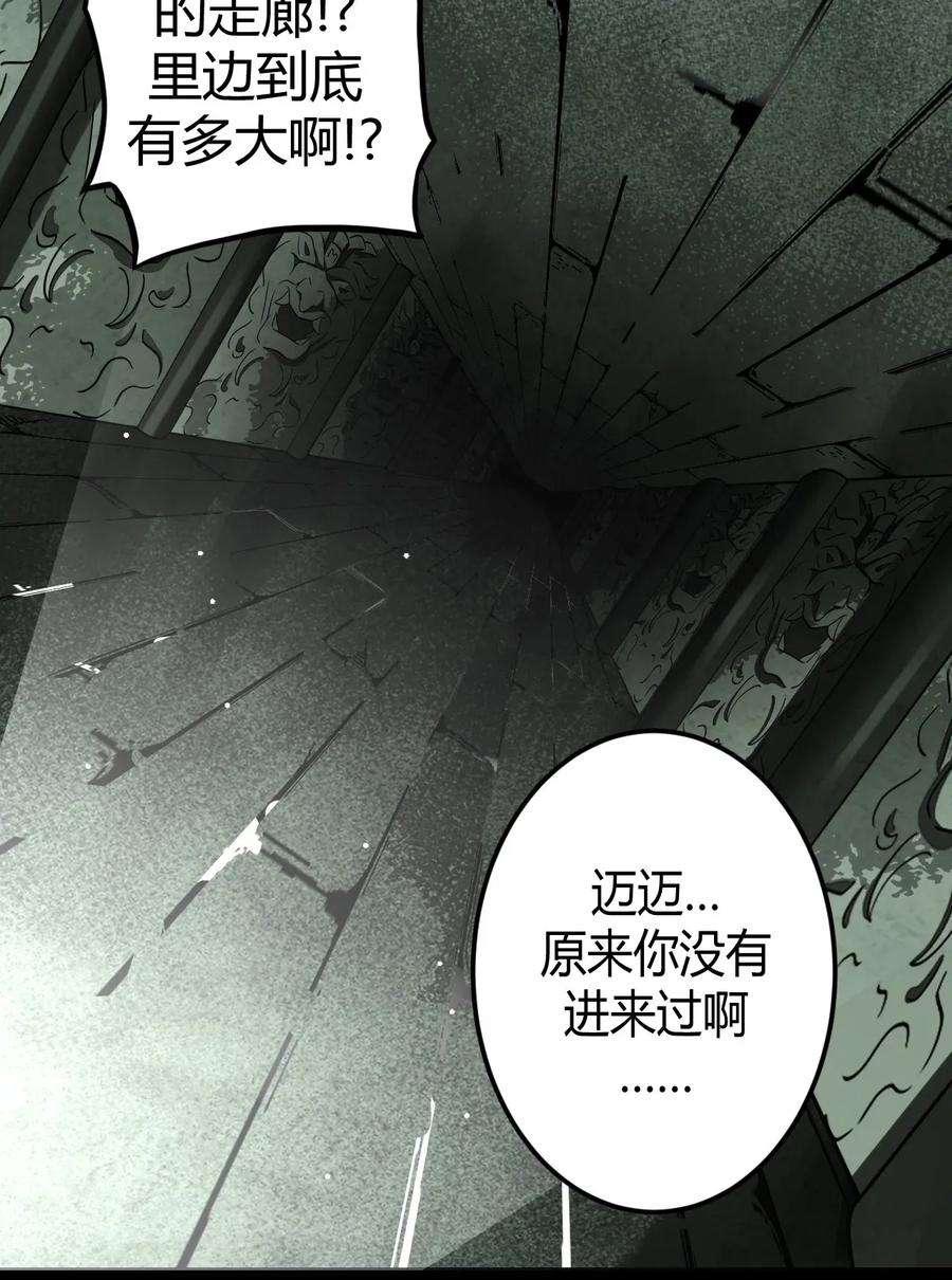 我当上术士那些年009 第一次一定会遇到鬼打墙