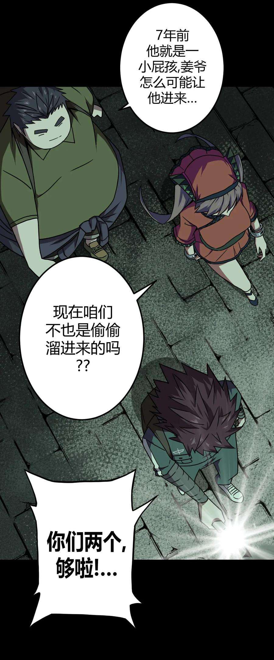 我当上术士那些年009 第一次一定会遇到鬼打墙