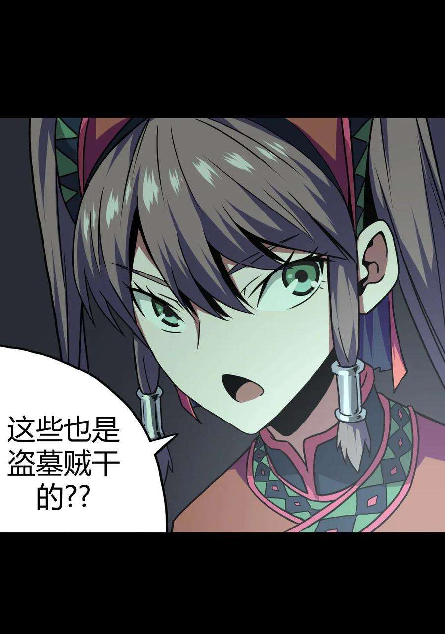 我当上术士那些年009 第一次一定会遇到鬼打墙