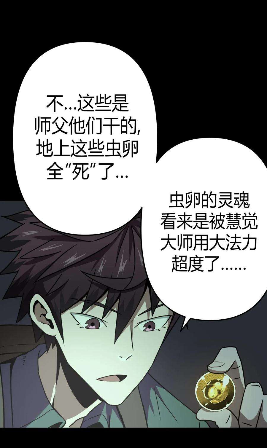 我当上术士那些年009 第一次一定会遇到鬼打墙