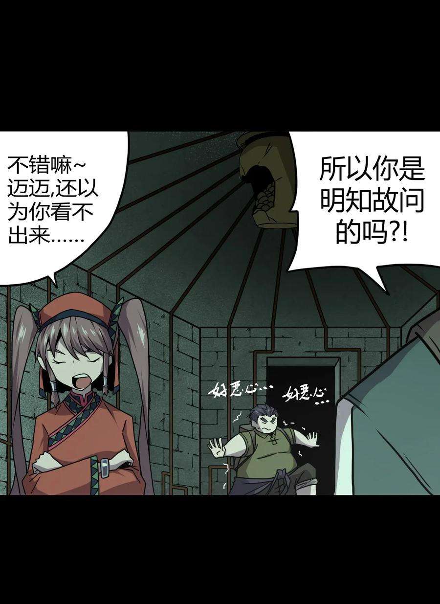 我当上术士那些年009 第一次一定会遇到鬼打墙