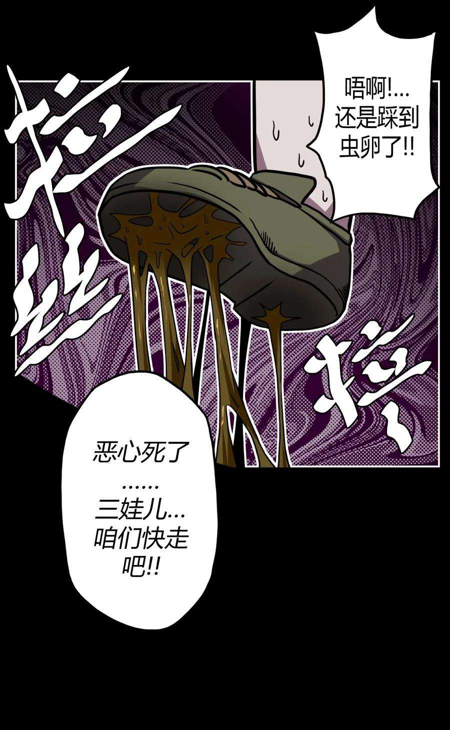 我当上术士那些年009 第一次一定会遇到鬼打墙