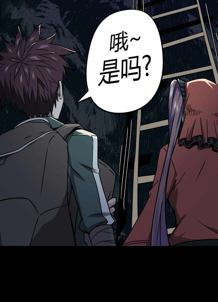 我当上术士那些年009 第一次一定会遇到鬼打墙