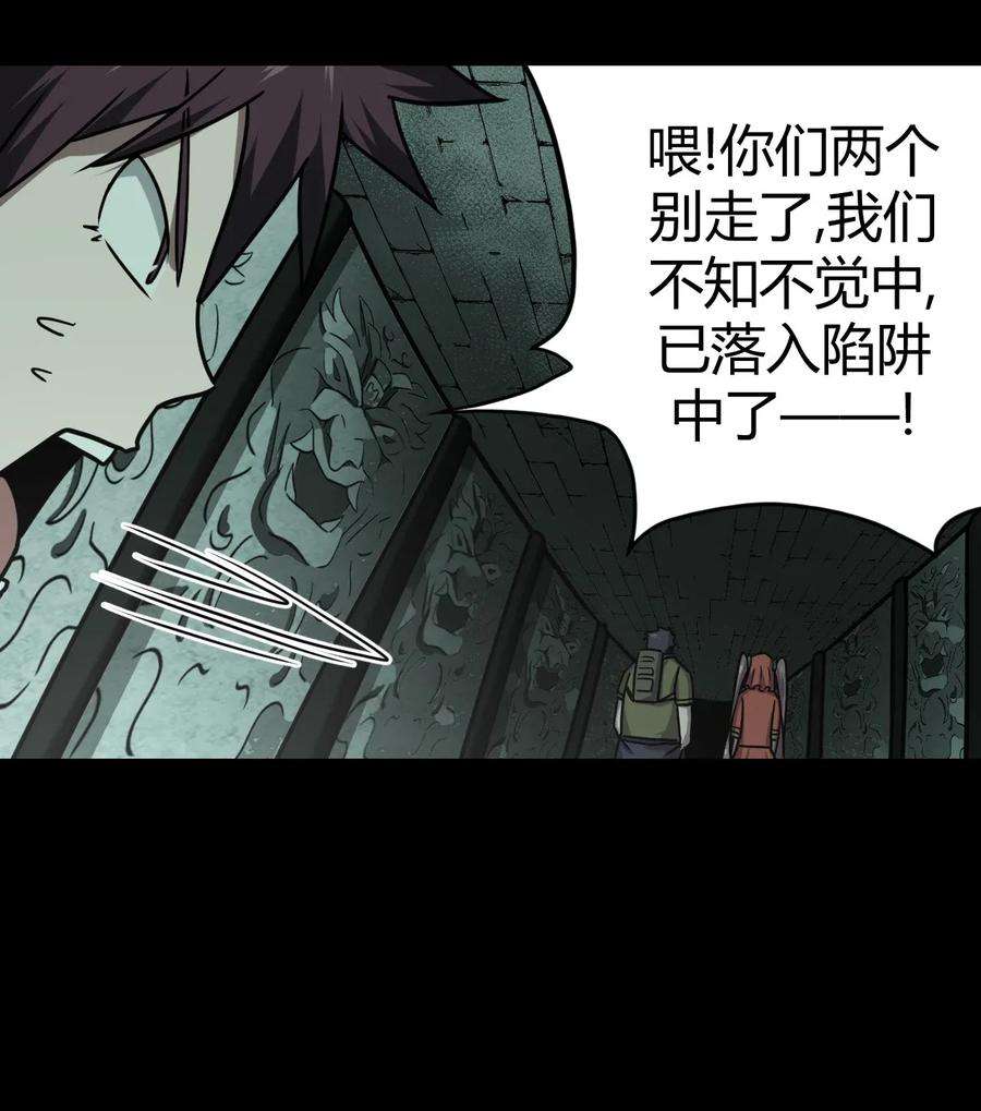 我当上术士那些年009 第一次一定会遇到鬼打墙