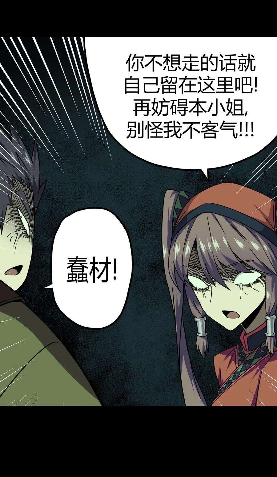 我当上术士那些年009 第一次一定会遇到鬼打墙