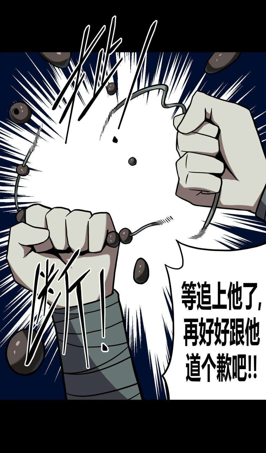 我当上术士那些年010 小姐姐，口红什么色号？