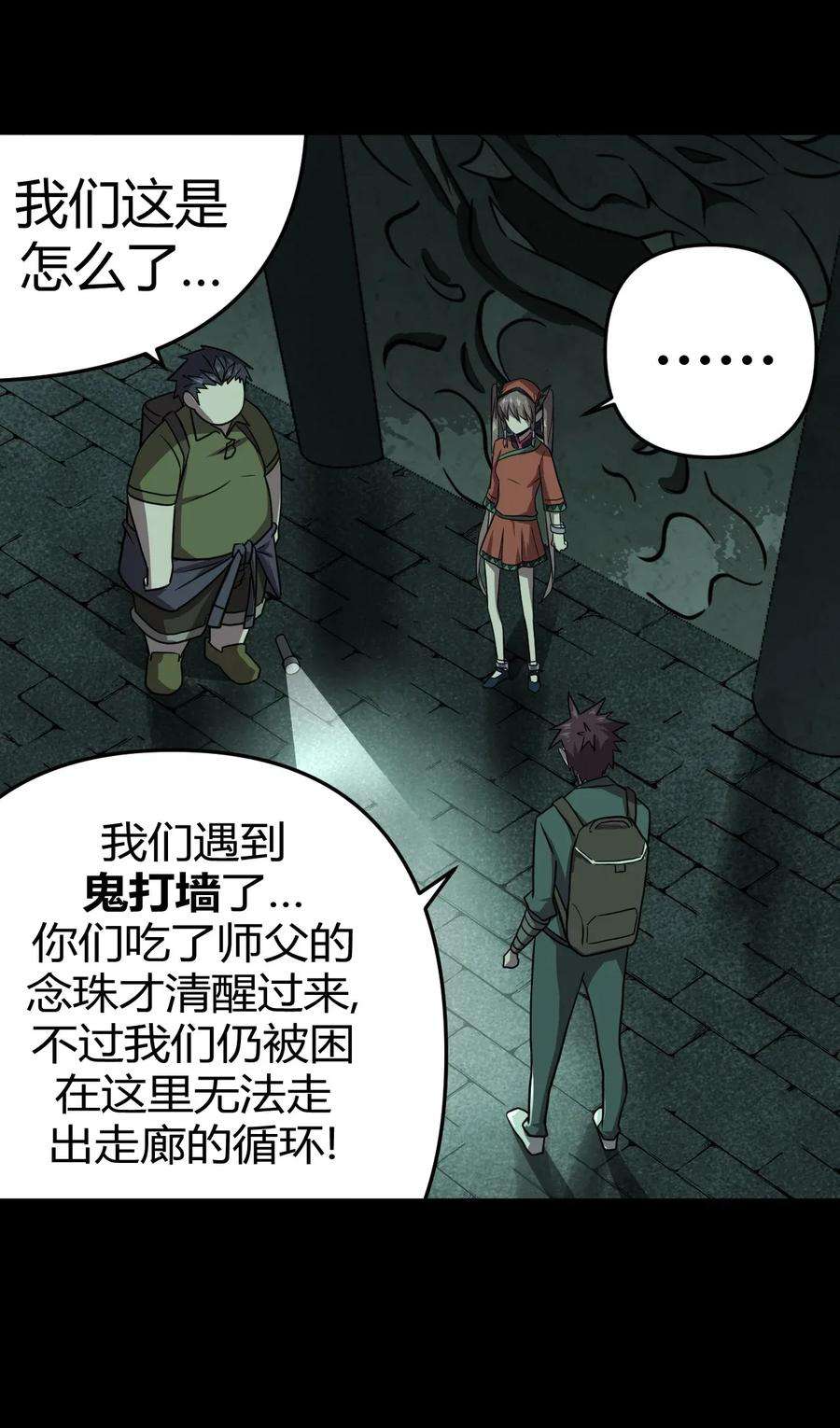 我当上术士那些年010 小姐姐，口红什么色号？