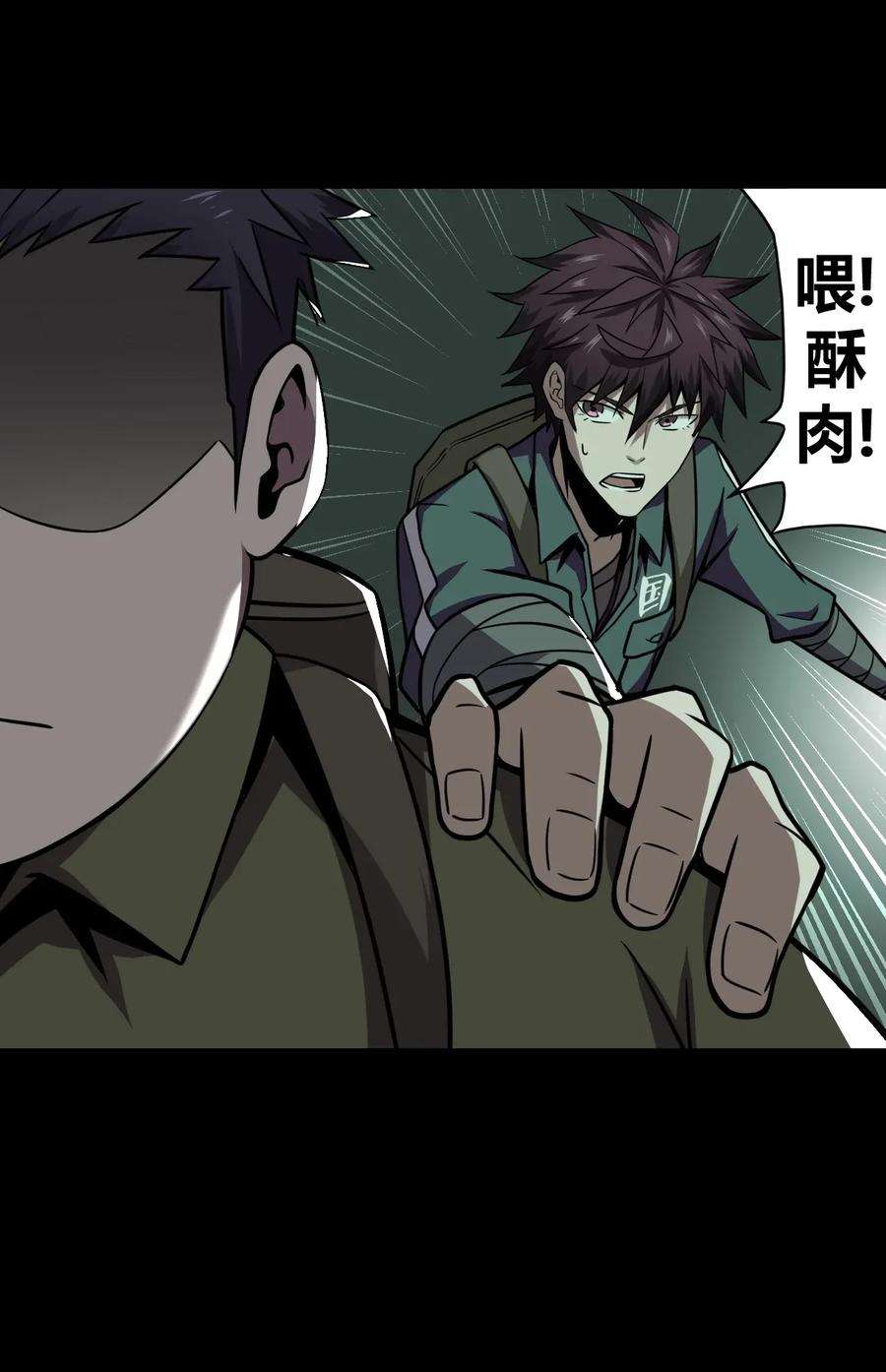 我当上术士那些年010 小姐姐，口红什么色号？