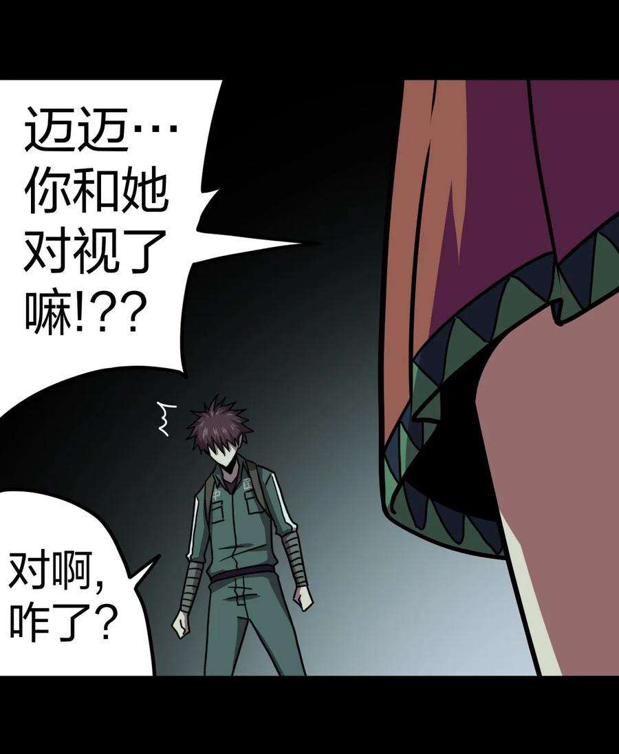 我当上术士那些年010 小姐姐，口红什么色号？