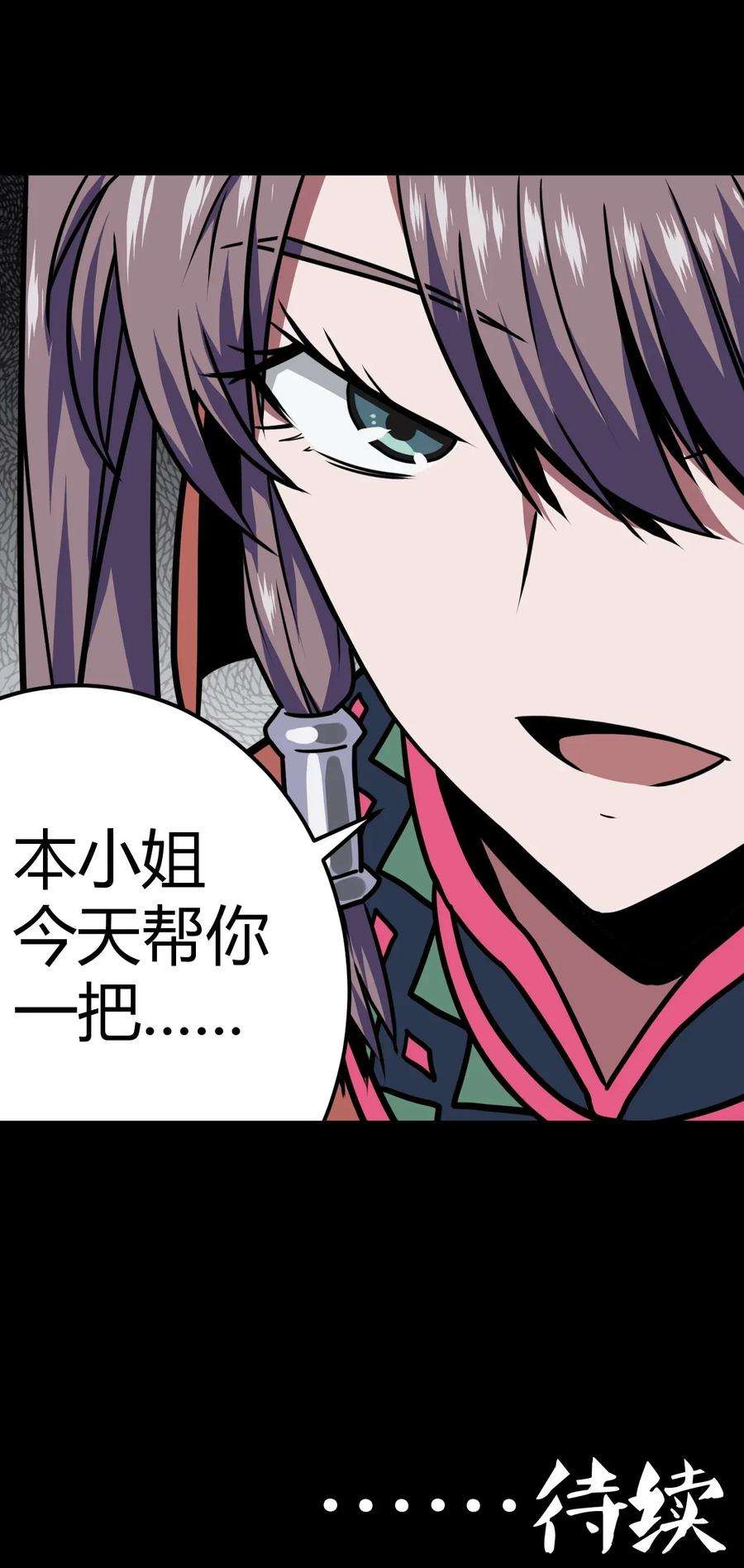 我当上术士那些年010 小姐姐，口红什么色号？