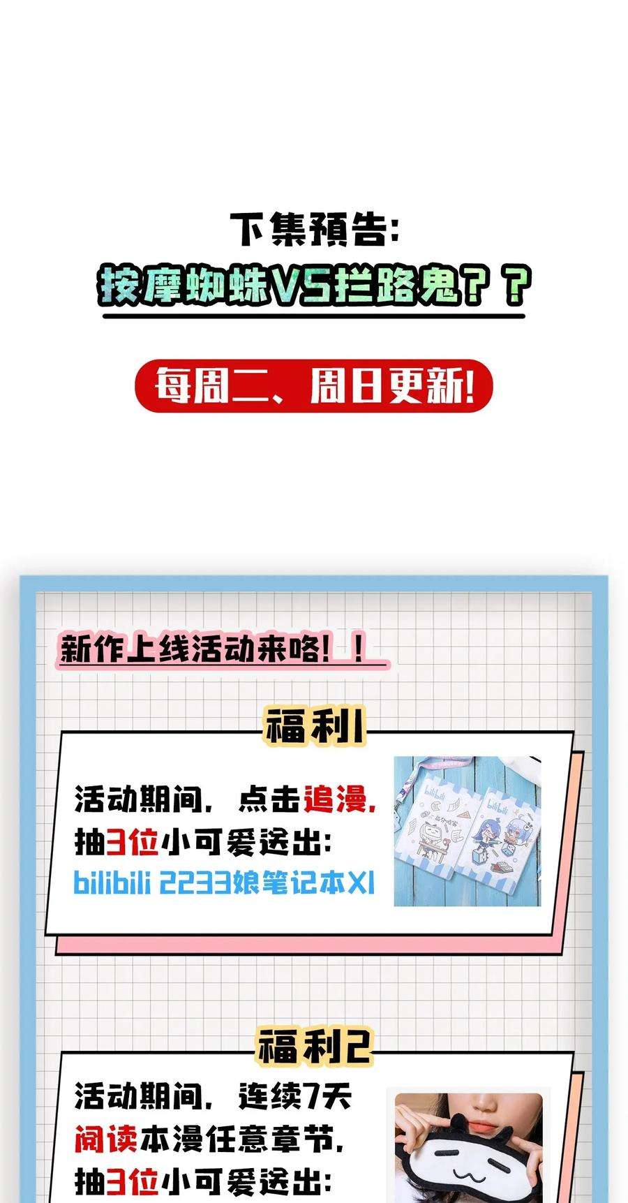 我当上术士那些年010 小姐姐，口红什么色号？