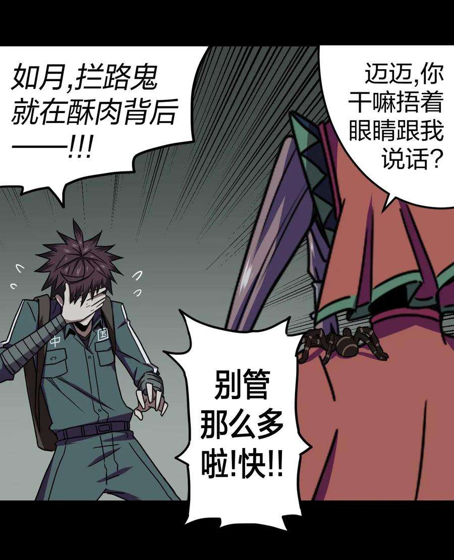 我当上术士那些年011 按摩蜘蛛VS拦路鬼