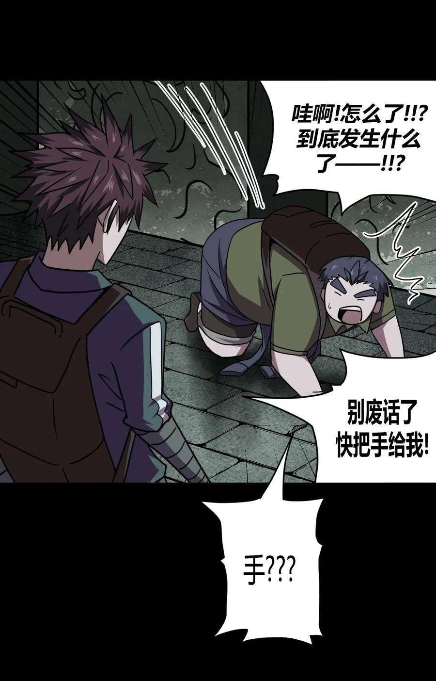 我当上术士那些年011 按摩蜘蛛VS拦路鬼