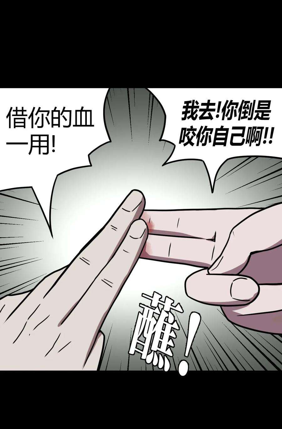 我当上术士那些年011 按摩蜘蛛VS拦路鬼