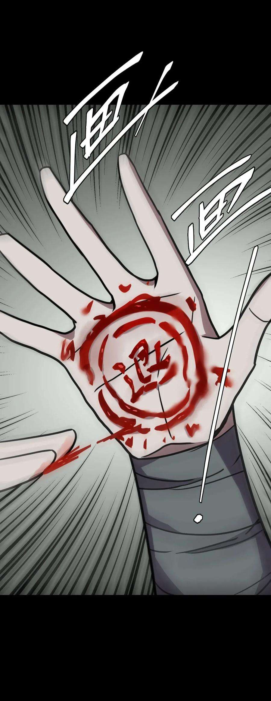 我当上术士那些年011 按摩蜘蛛VS拦路鬼