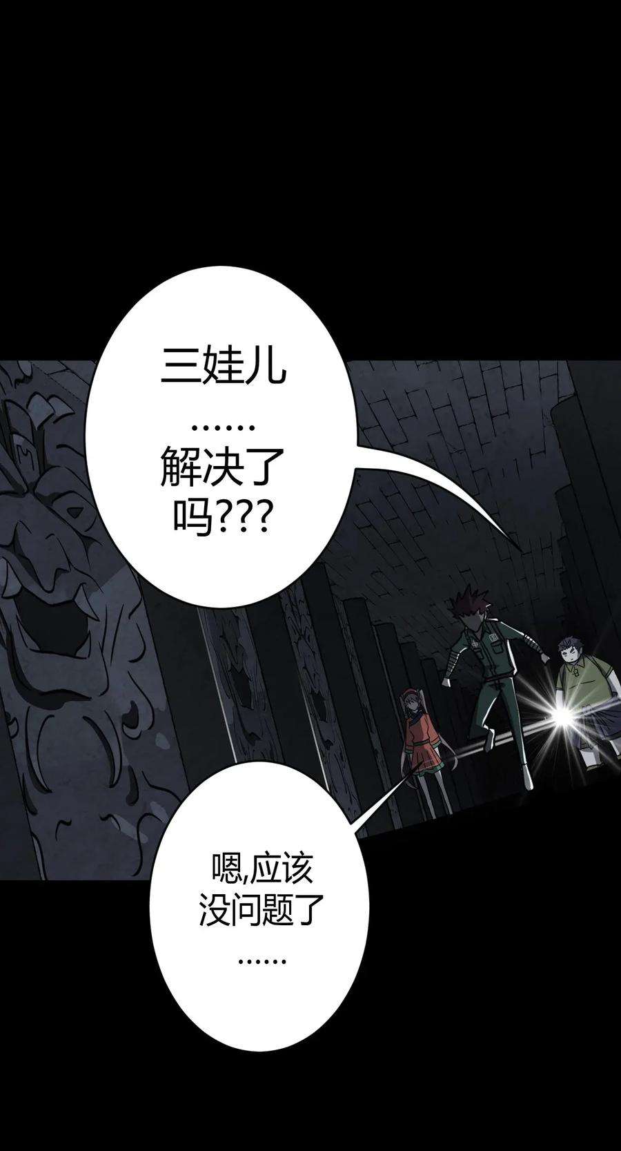 我当上术士那些年011 按摩蜘蛛VS拦路鬼