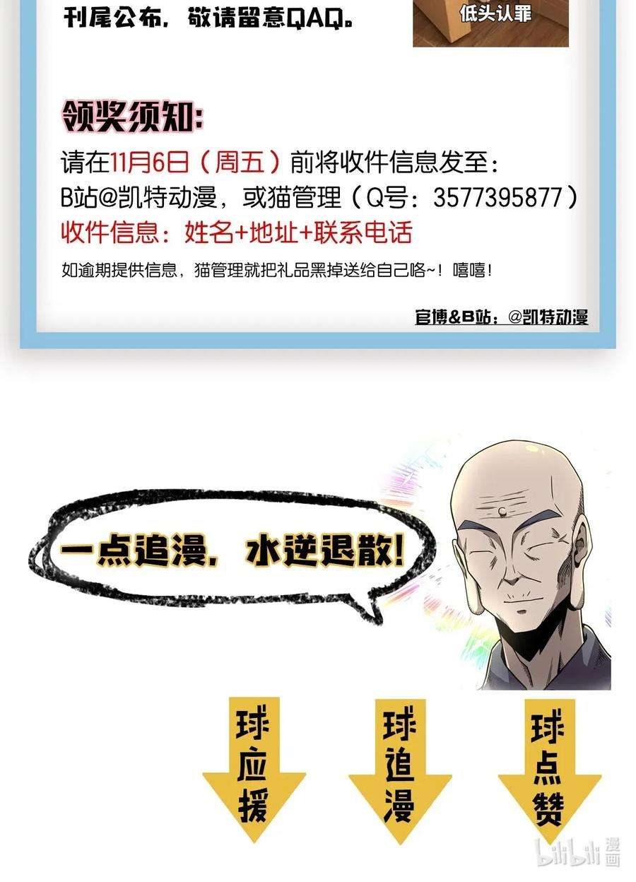 我当上术士那些年011 按摩蜘蛛VS拦路鬼