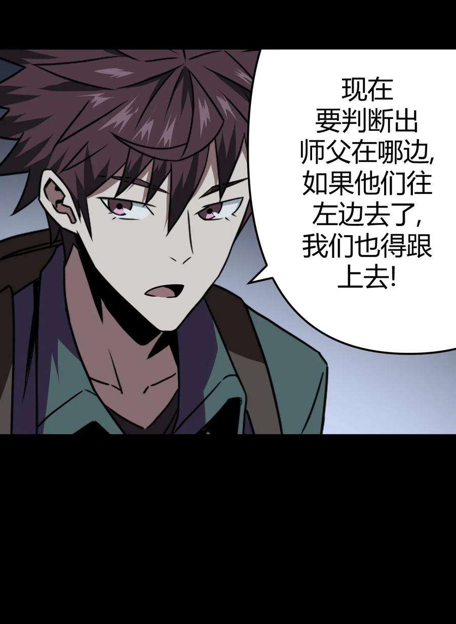 我当上术士那些年012 聚阴阵，养鬼罐