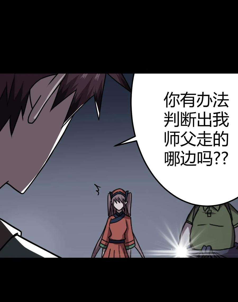 我当上术士那些年012 聚阴阵，养鬼罐