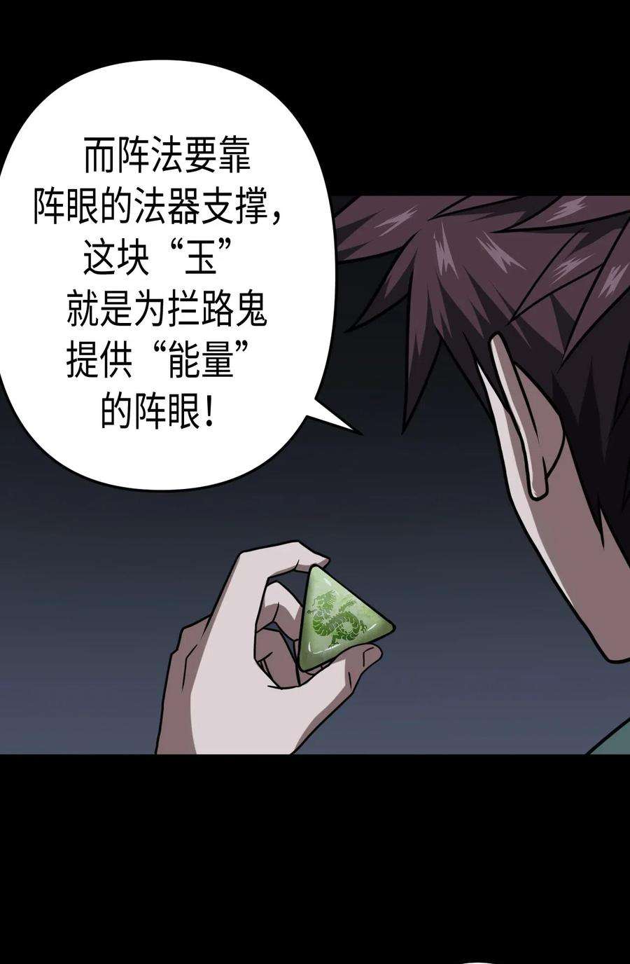 我当上术士那些年012 聚阴阵，养鬼罐