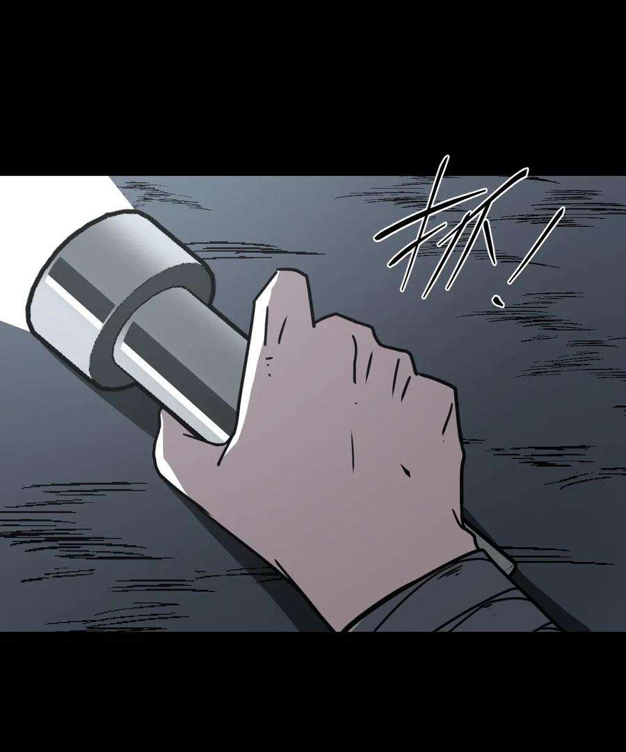 我当上术士那些年013 胖爷的肉弹冲击