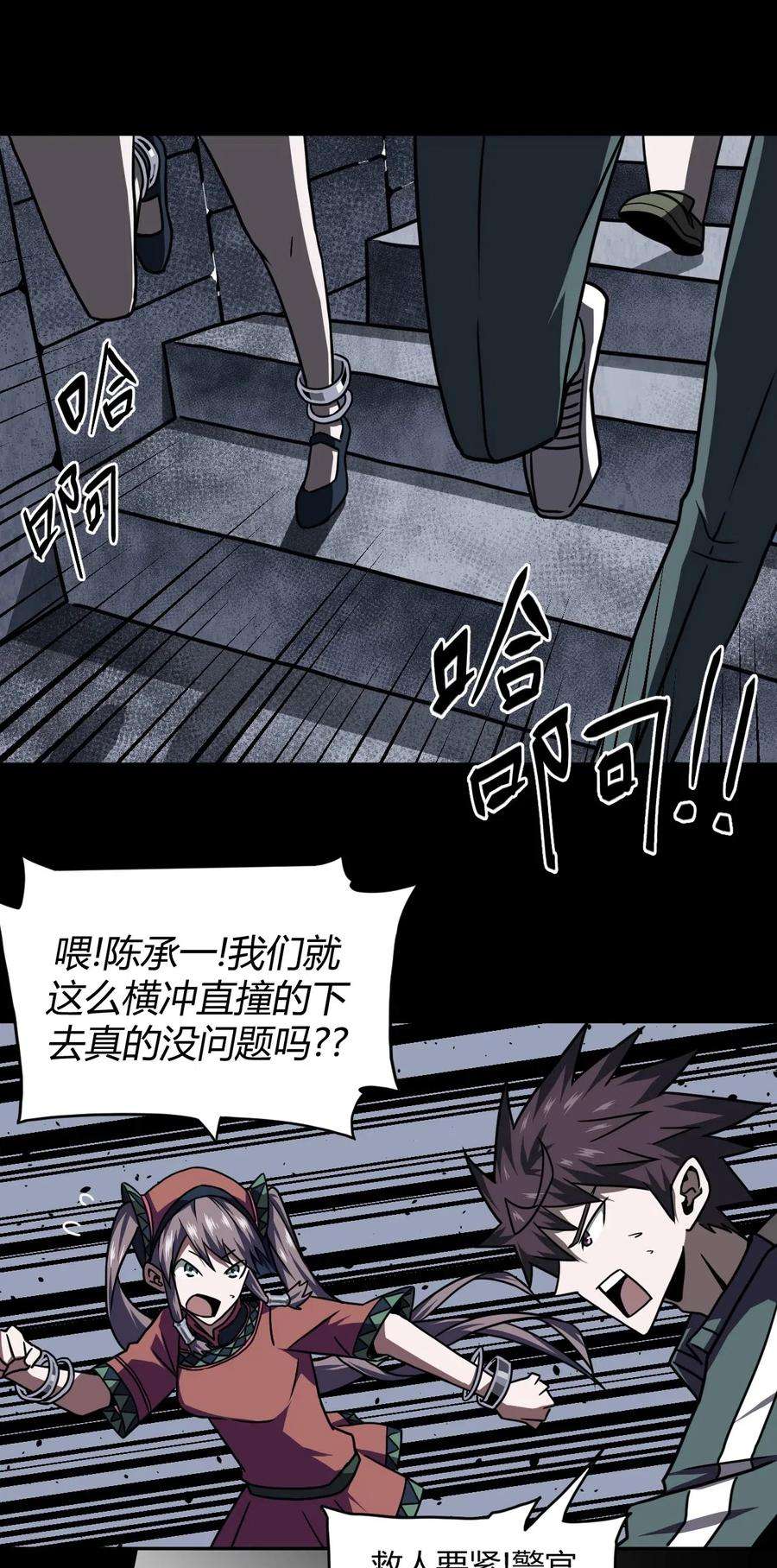 我当上术士那些年013 胖爷的肉弹冲击