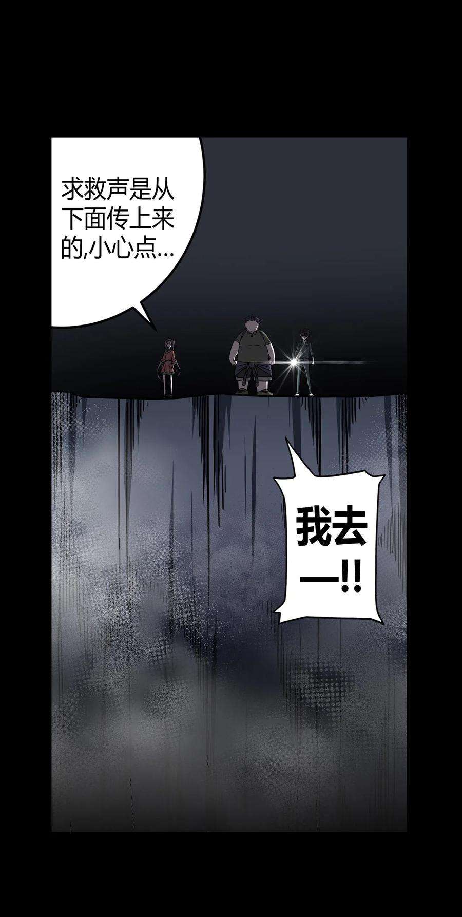 我当上术士那些年013 胖爷的肉弹冲击