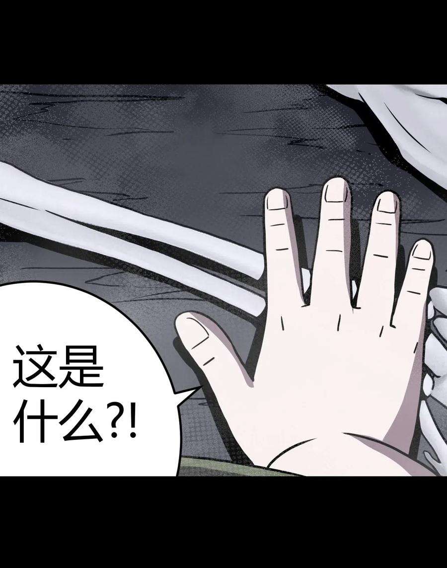 我当上术士那些年013 胖爷的肉弹冲击