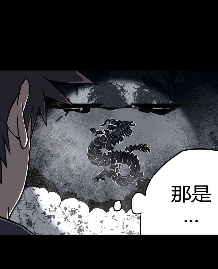 我当上术士那些年013 胖爷的肉弹冲击