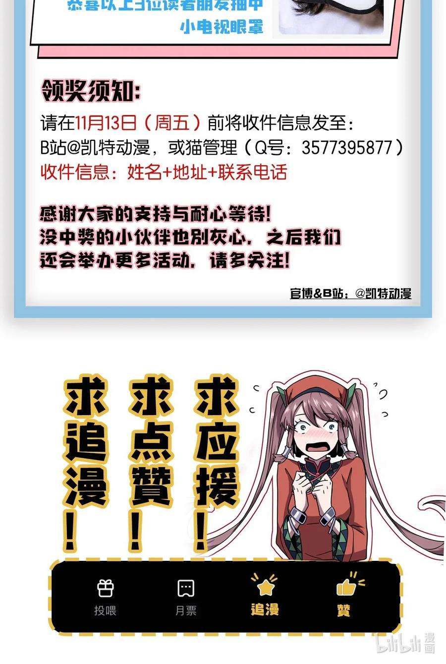 我当上术士那些年013 胖爷的肉弹冲击