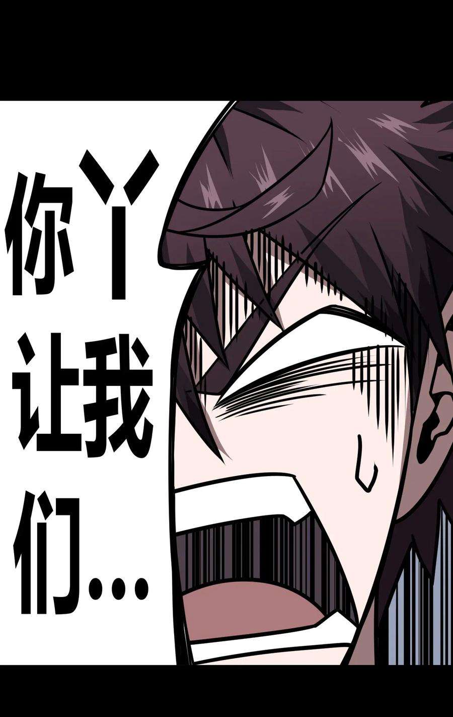 我当上术士那些年013 胖爷的肉弹冲击