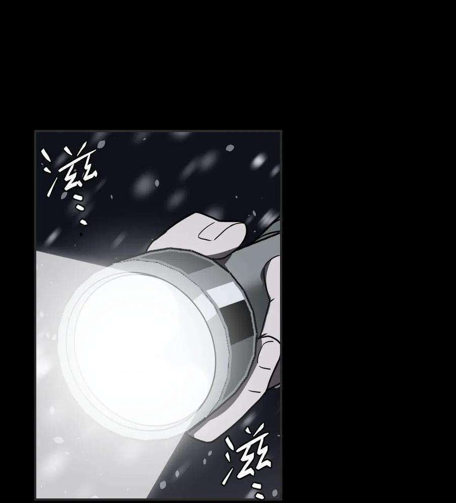 我当上术士那些年017 未知的恐惧