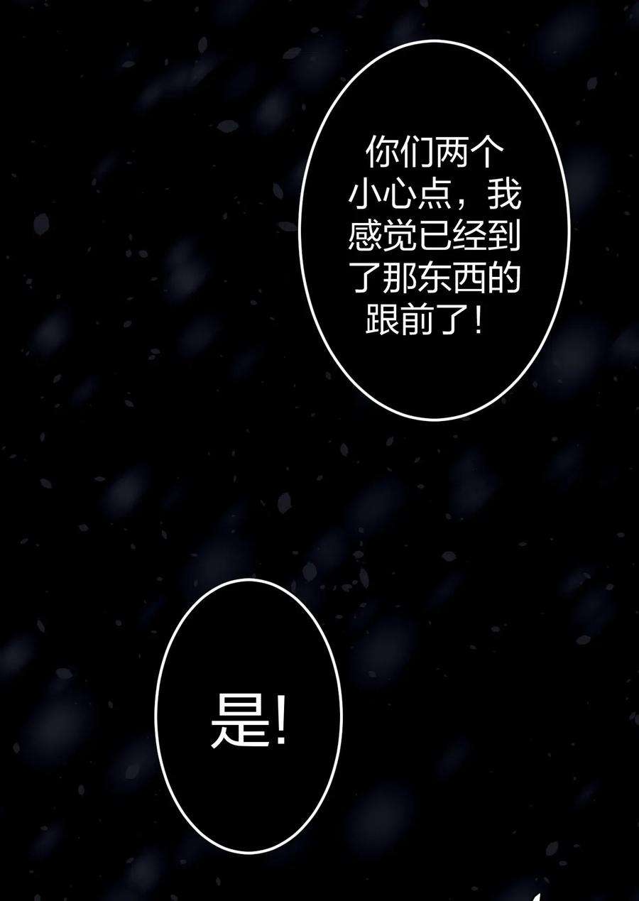 我当上术士那些年017 未知的恐惧