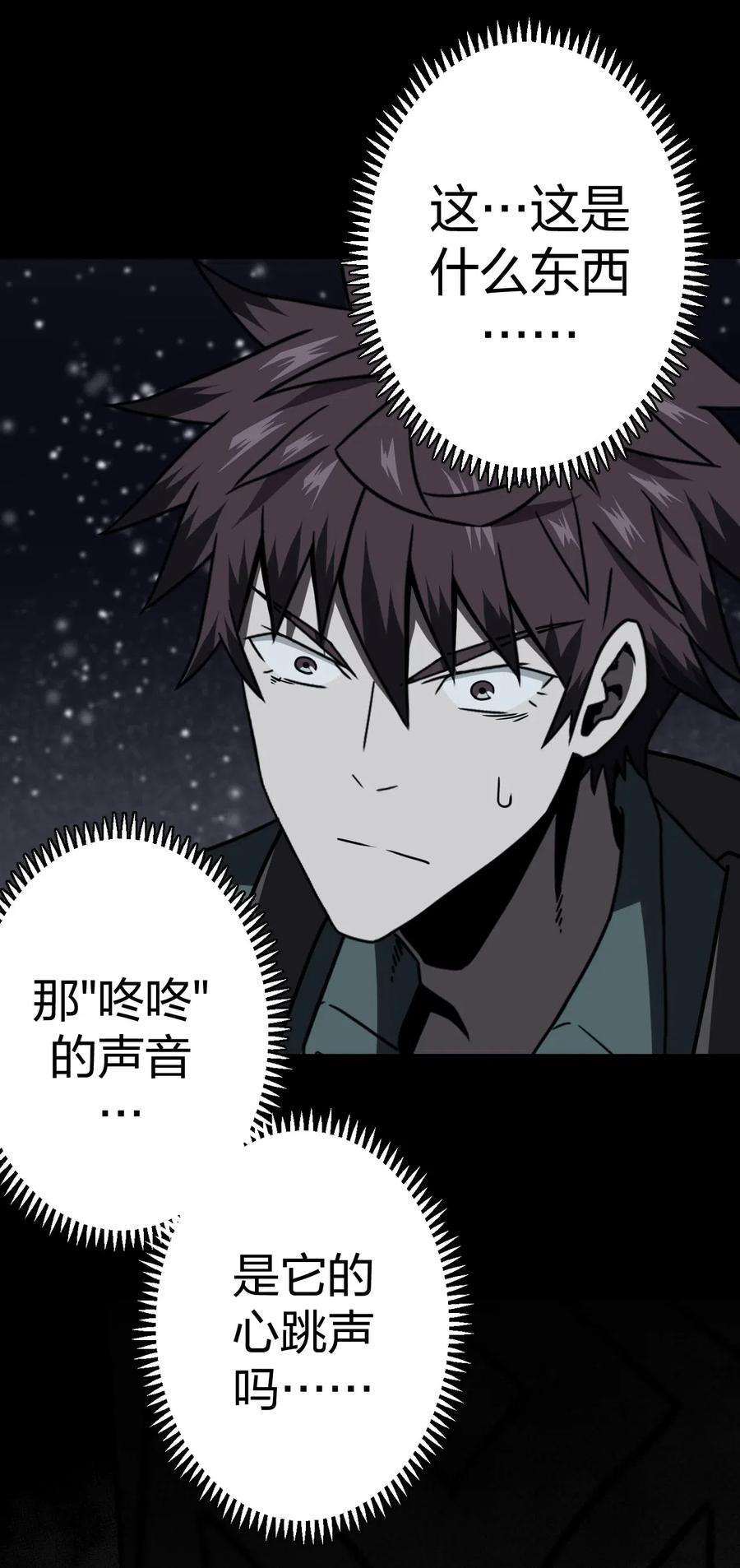 我当上术士那些年017 未知的恐惧