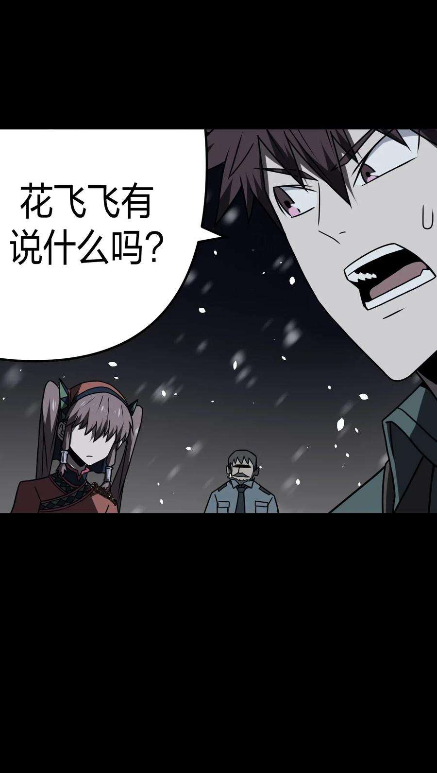 我当上术士那些年017 未知的恐惧