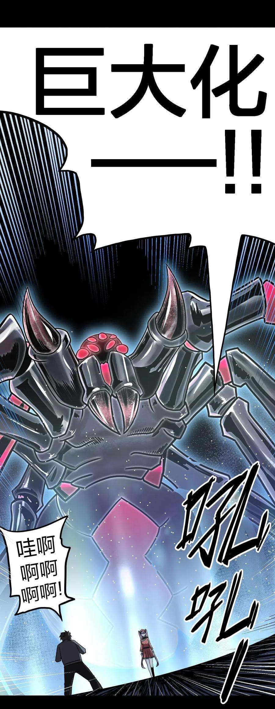 我当上术士那些年019 画个圈圈困住你