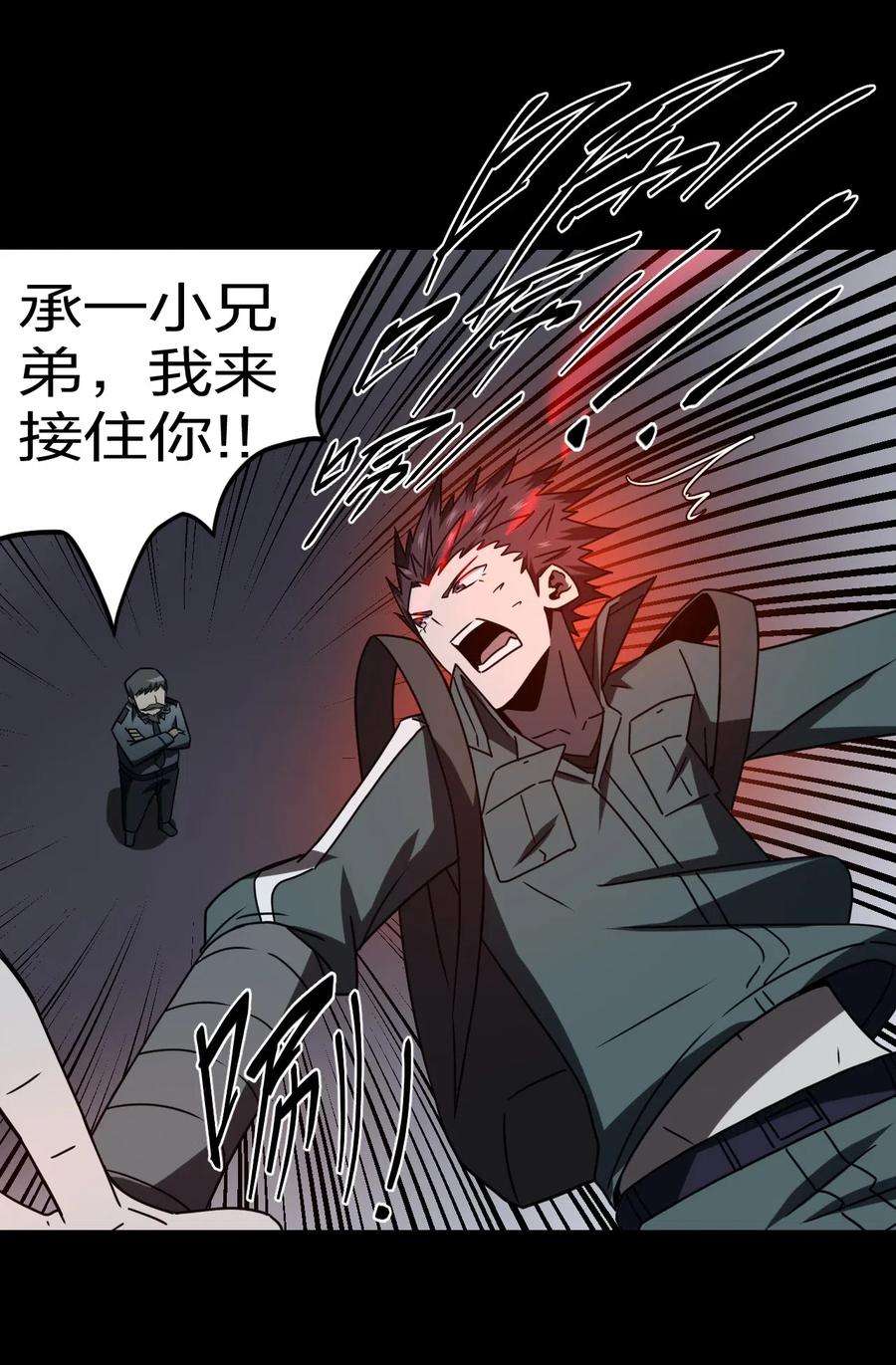 我当上术士那些年020 男人间的默契