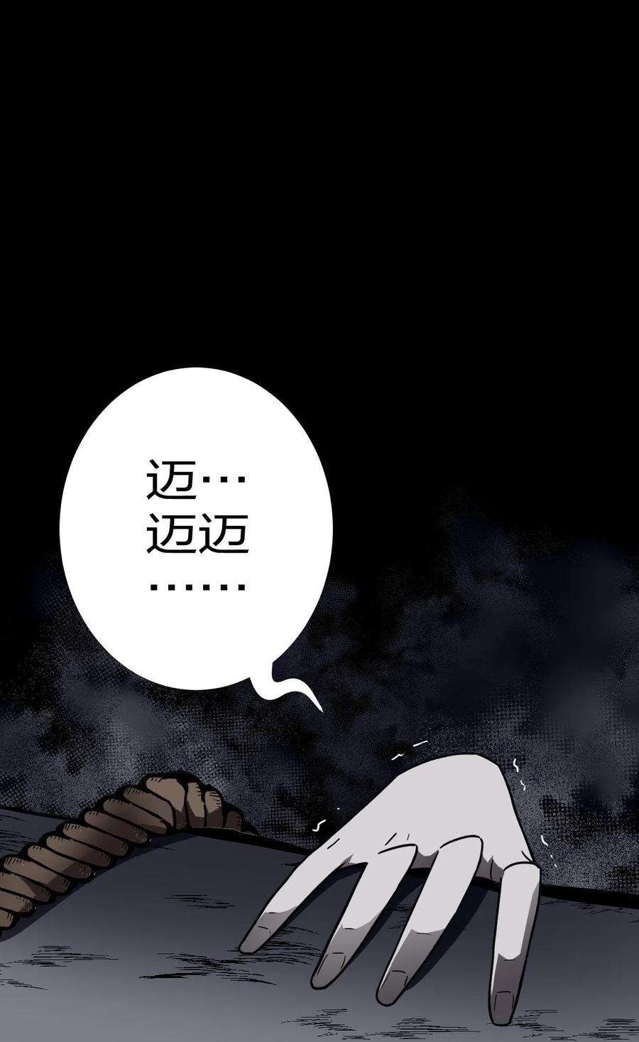 我当上术士那些年021 快！跑！