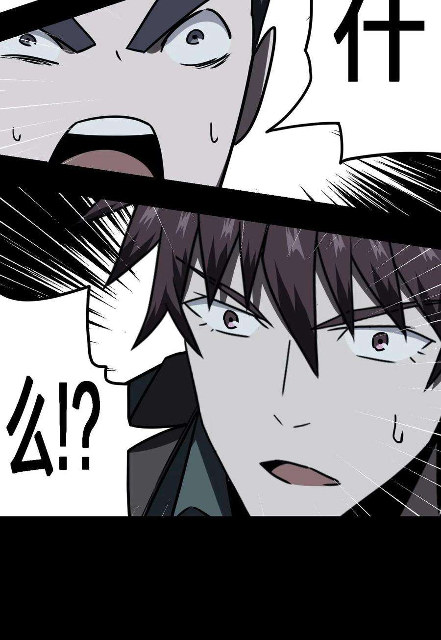 我当上术士那些年021 快！跑！
