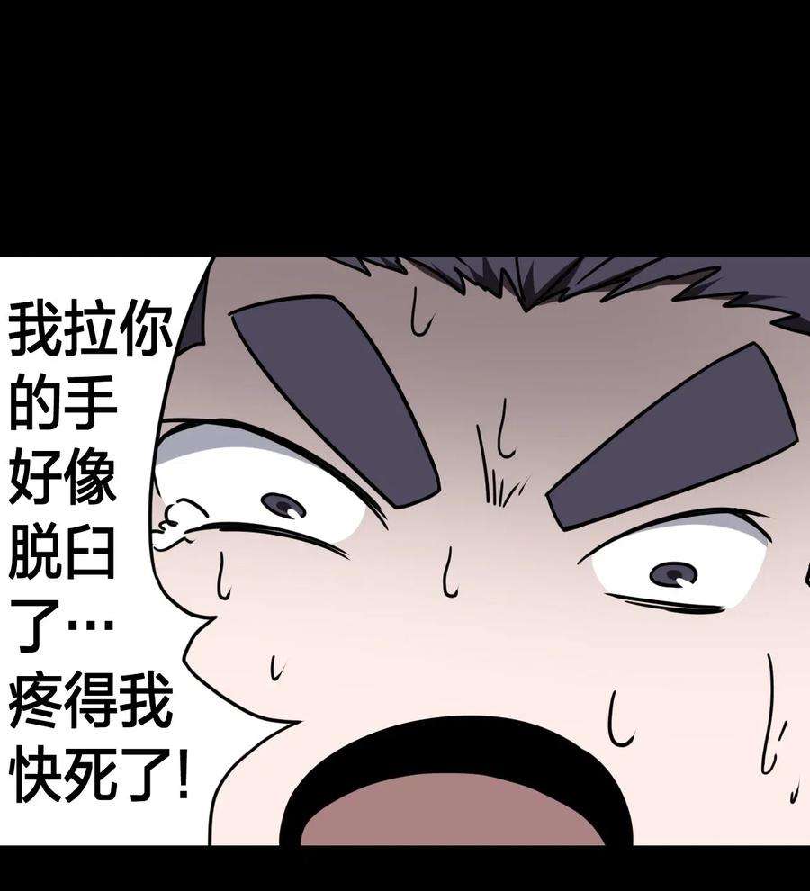 我当上术士那些年021 快！跑！