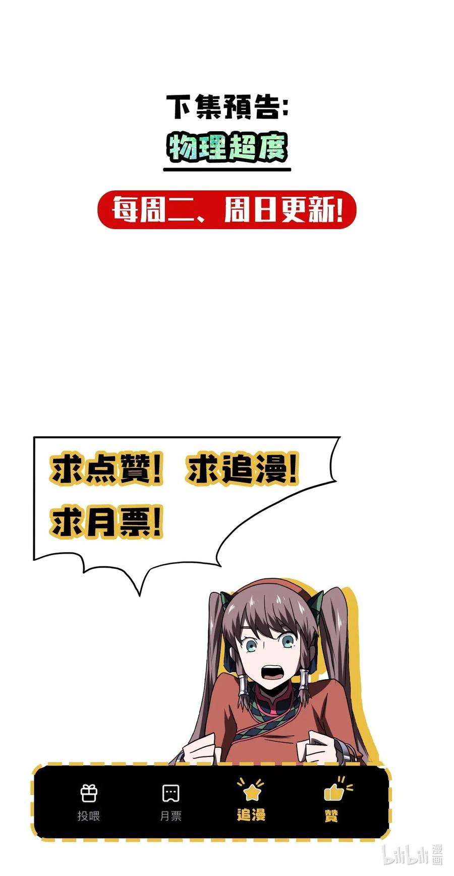 我当上术士那些年021 快！跑！