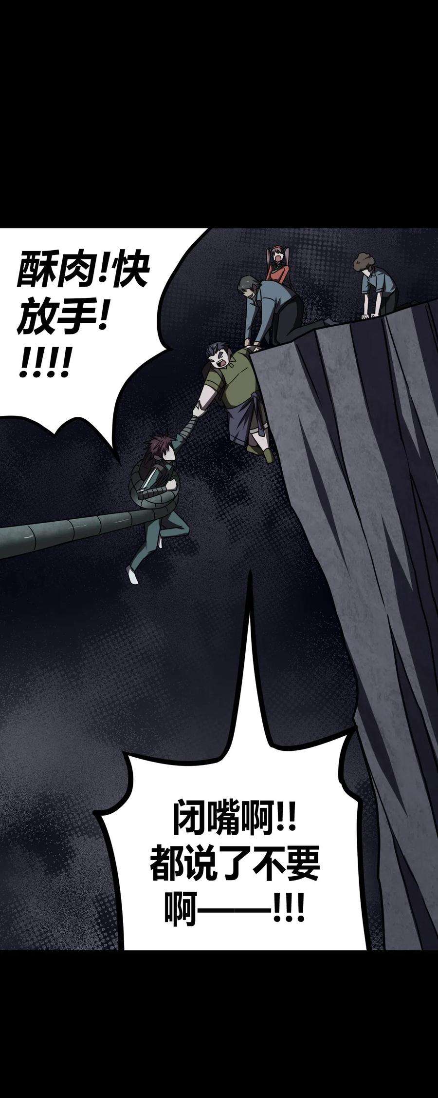 我当上术士那些年022 物理超度