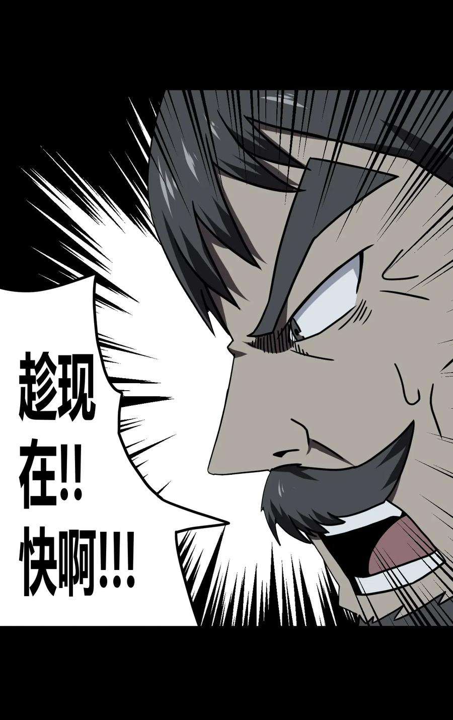 我当上术士那些年022 物理超度