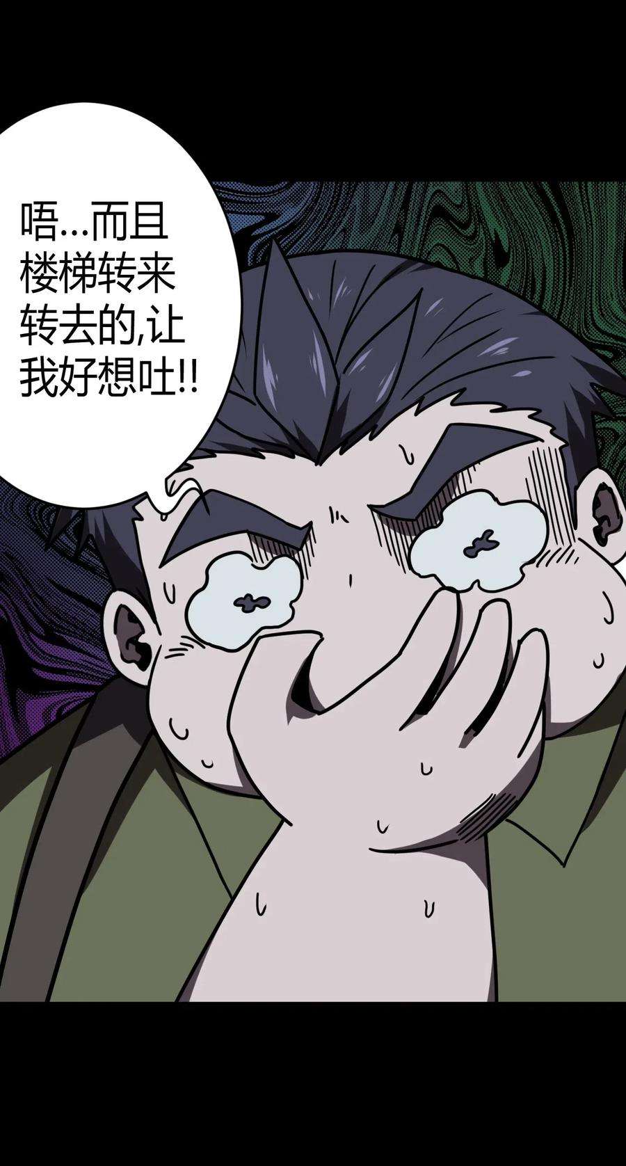 我当上术士那些年022 物理超度