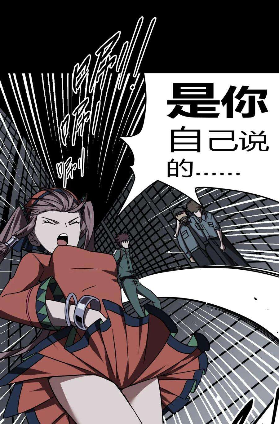 我当上术士那些年022 物理超度